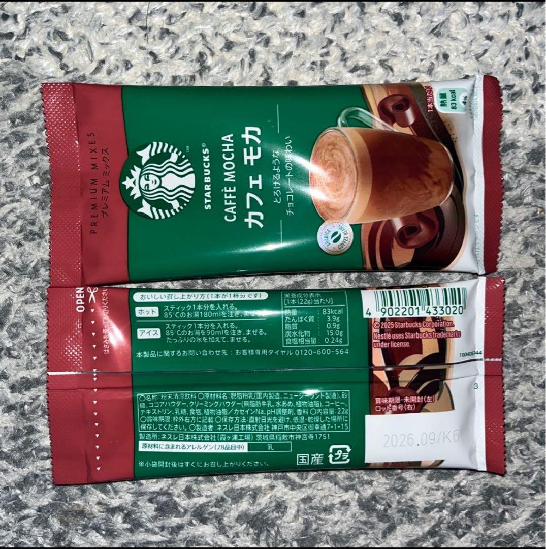 専用　明治　チョコレート効果 カカオ86% 大容量セット　スタバ他