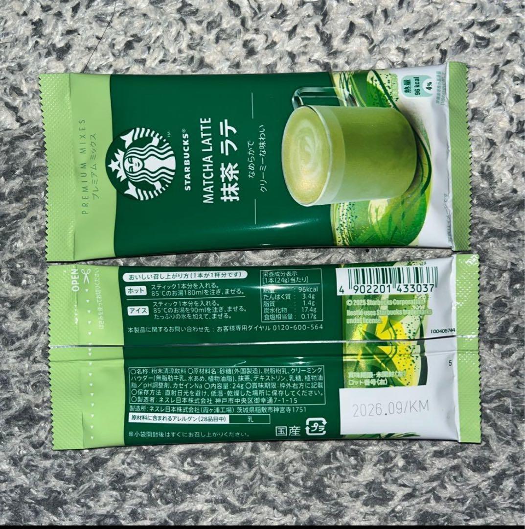 専用　明治　チョコレート効果 カカオ86% 大容量セット　スタバ他