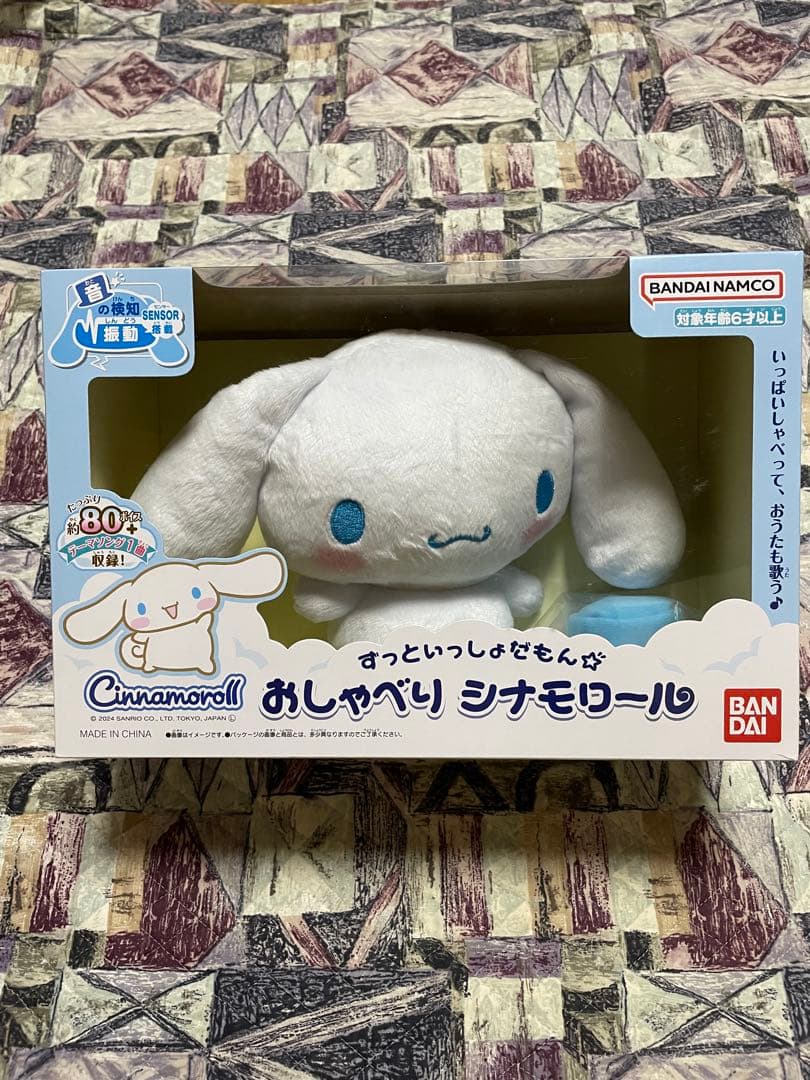 新品　バンダイ(BANDAI)] ずっといっしょだもん☆おしゃべり シナモロール