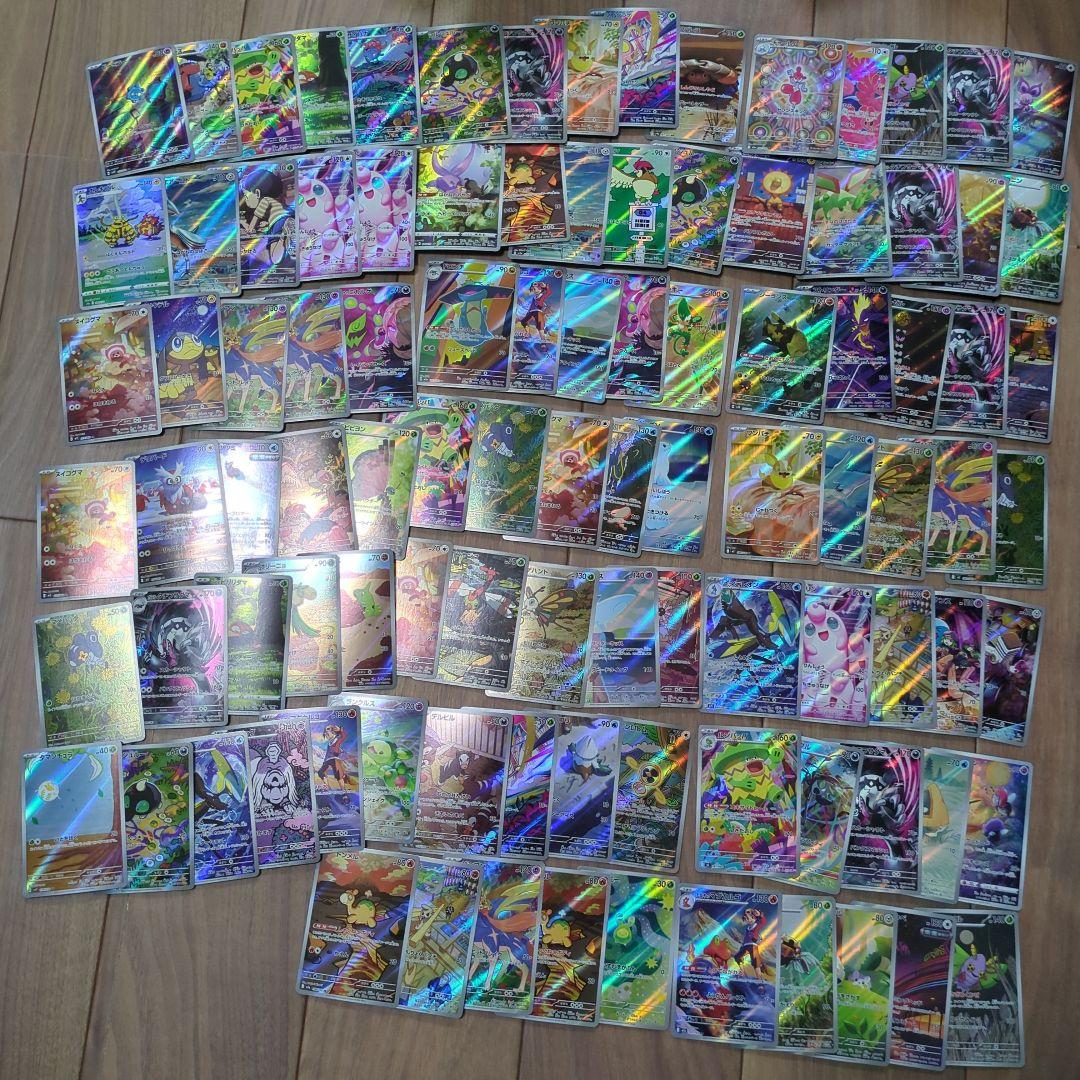 ポケモン　AR まとめ売り　100枚