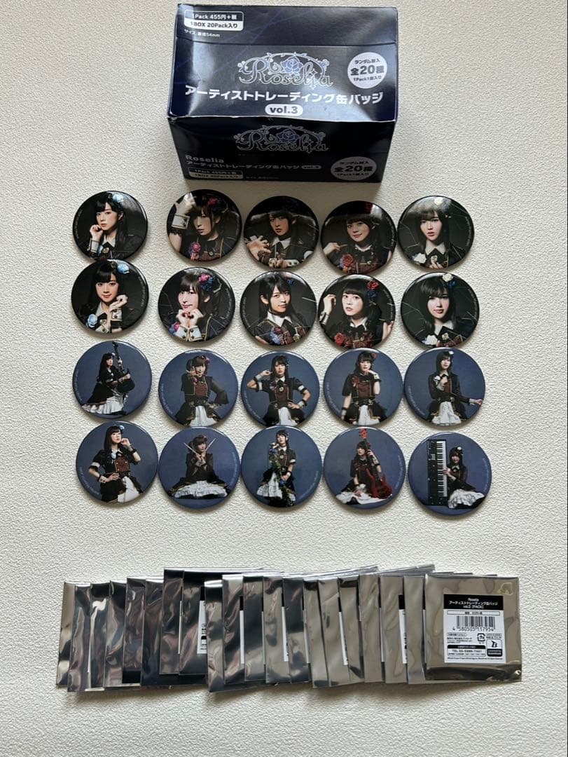 Roselia アーティストトレーディング缶バッジvol.3 20個　開封済