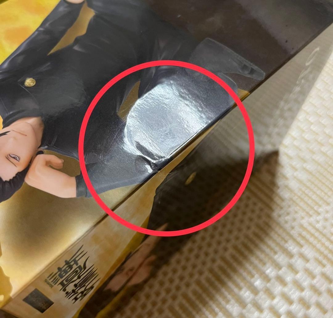 呪術廻戦　フィギュア　ぬーどるストッパー　五条悟　夏油傑　4点　セット