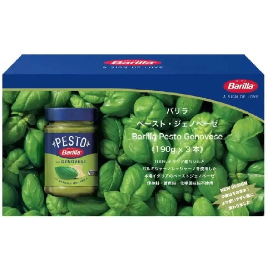 【新品未開封】バリラ ジェノベーゼソース 190g《12本セット》