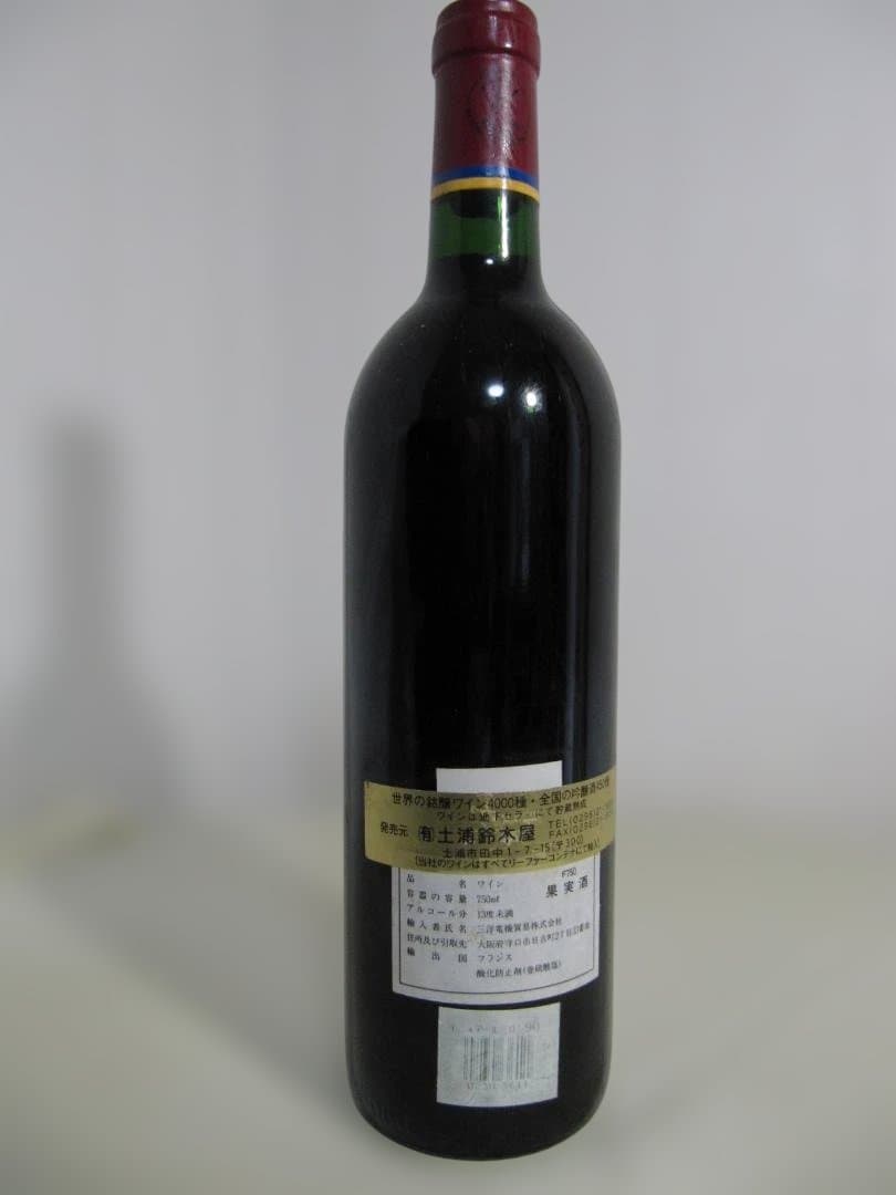 シャトー　デュアール　ミロン　ロートシルト　1990年　赤ワイン