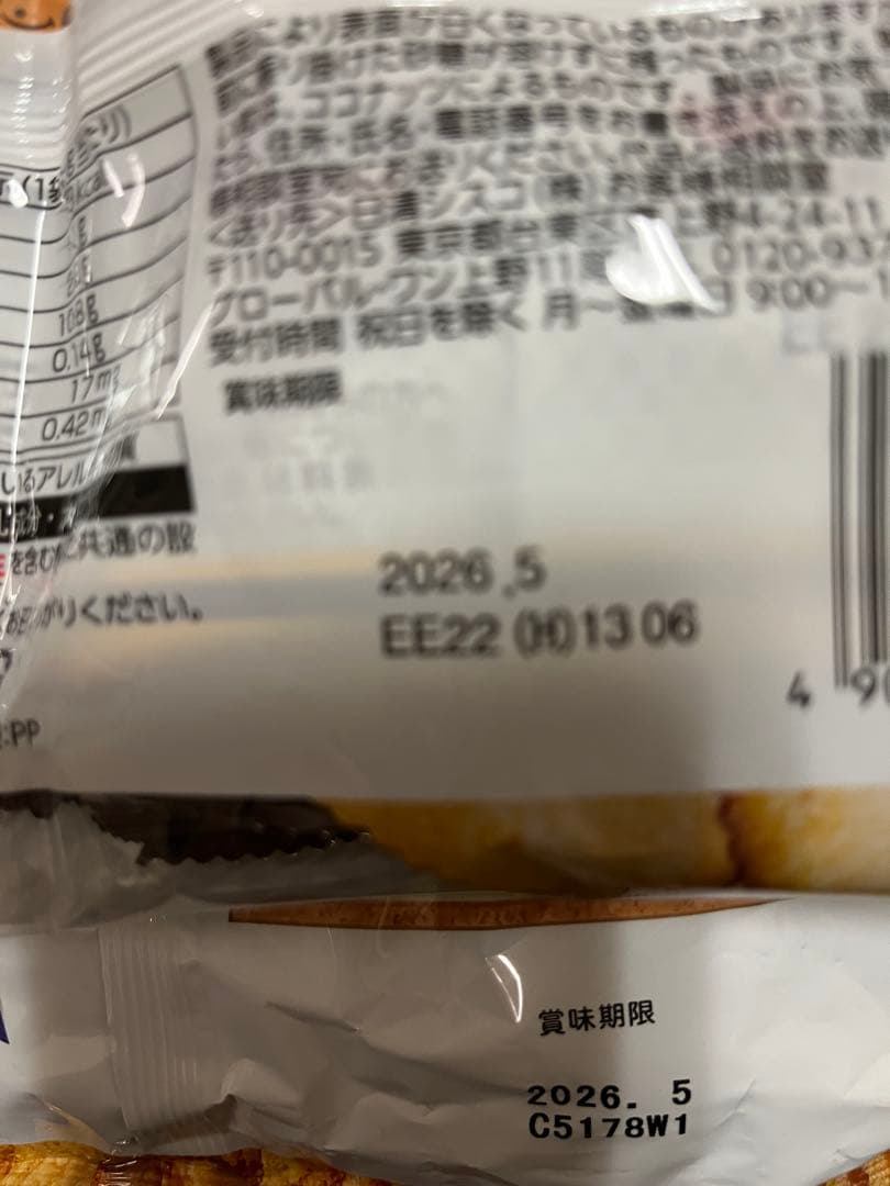 12月14日までのお値下げ‼️お菓子　大量詰合せ