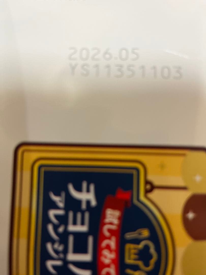 12月14日までのお値下げ‼️お菓子　大量詰合せ