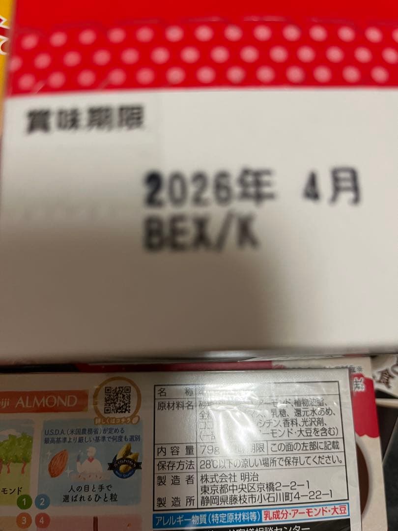 12月14日までのお値下げ‼️お菓子　大量詰合せ