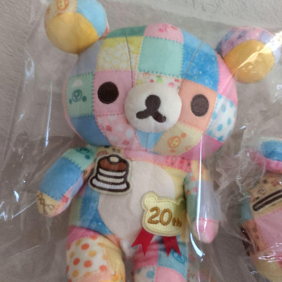 リラックマ＆キイロイトリ☆成くま式ぬいぐるみ