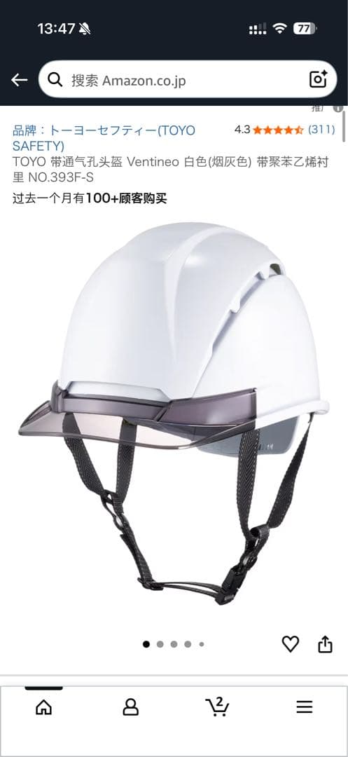 TOYO SAFETY Ventineo 白色 防災ヘルメット 7セット