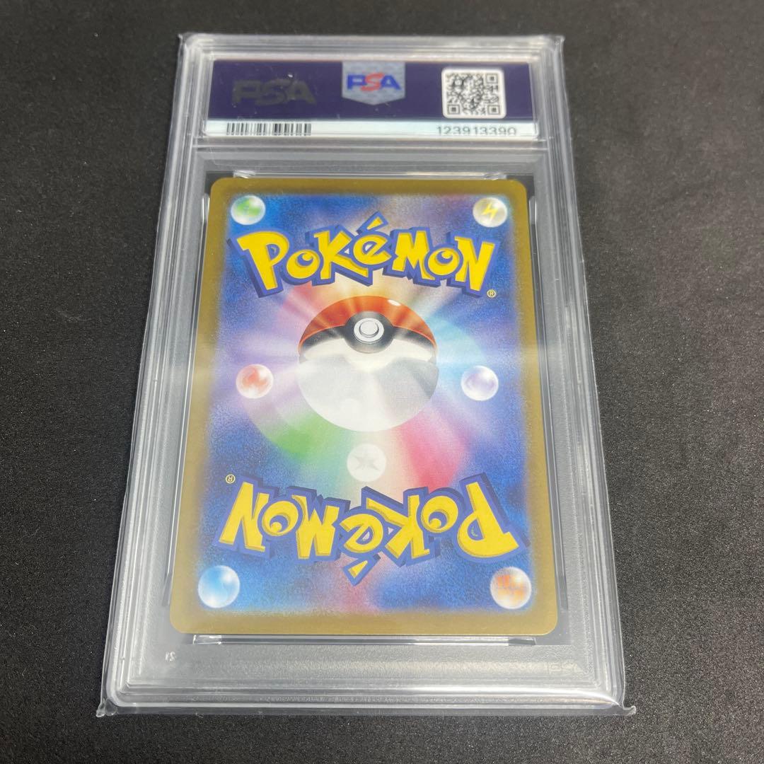 【PSA10 】　グレイシア　マスボミラー