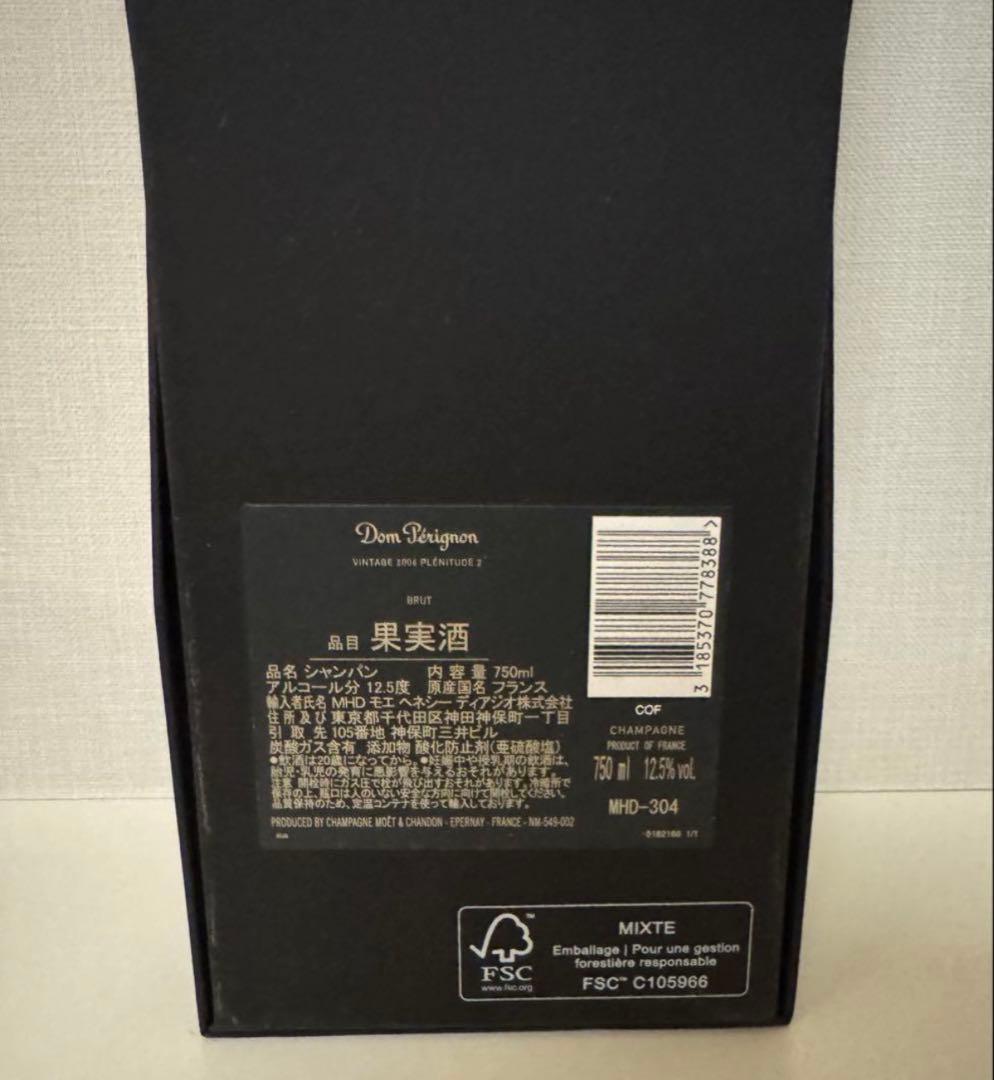 p2 シャンパン 2006年 箱付き