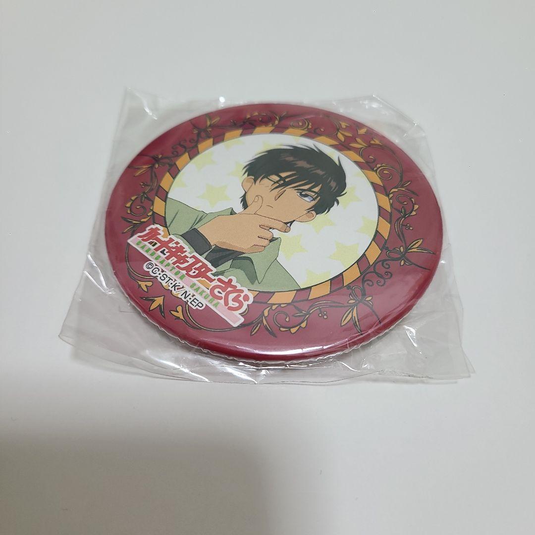 カードキャプターさくら 東急ハンズ クロウカードめくり 缶バッジ 木之本桃矢