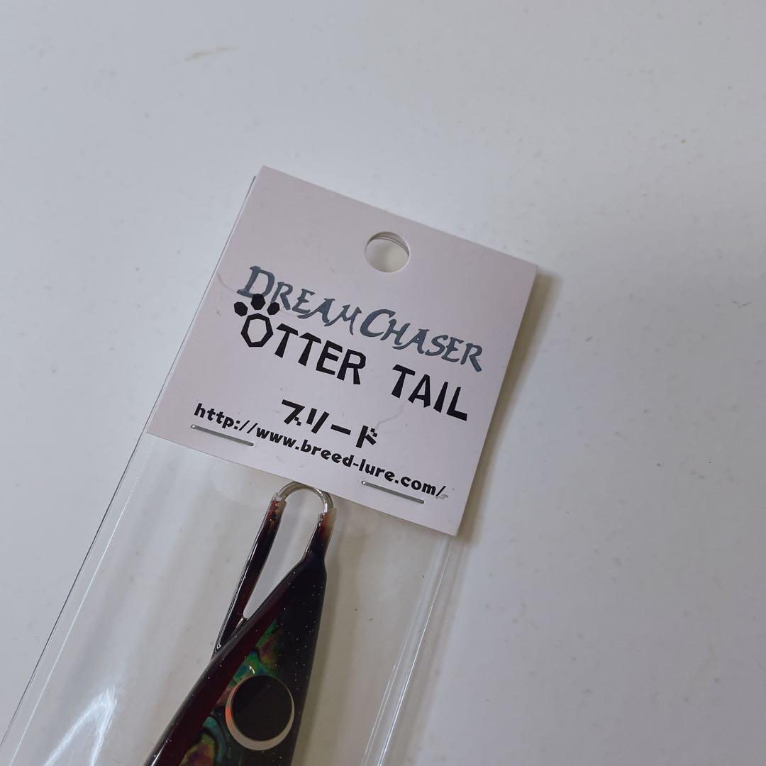 【希少品】 ブリード × ドリームチェイサー オッターテイル 200g アワビ