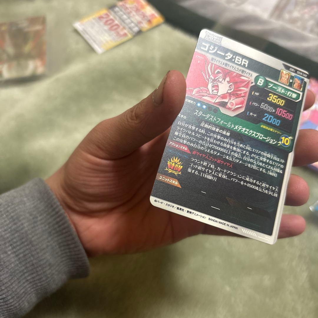 sdv8-044 ゴジータ:BR GDR パラレル