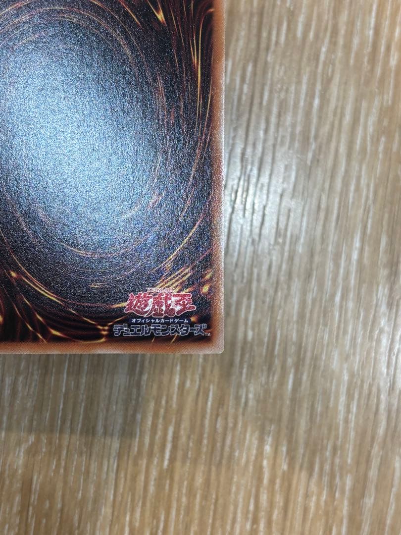 神炎皇ウリア 原作絵 シークレット