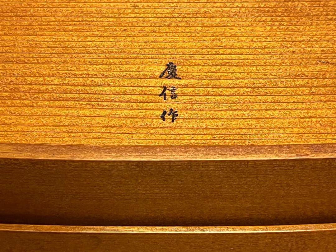 柴田慶信商店製曲げわっぱ、長手弁当箱（小）拭き漆