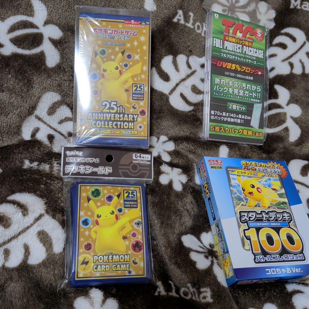 ポケカ25thアニバーサリーコレクション　ソード＆シールド拡張パック＋おまけ3点