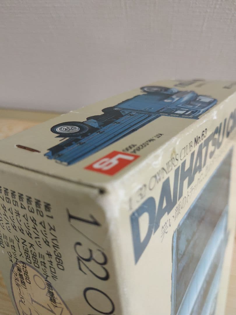 ダイハツ　オート3輪　LS製