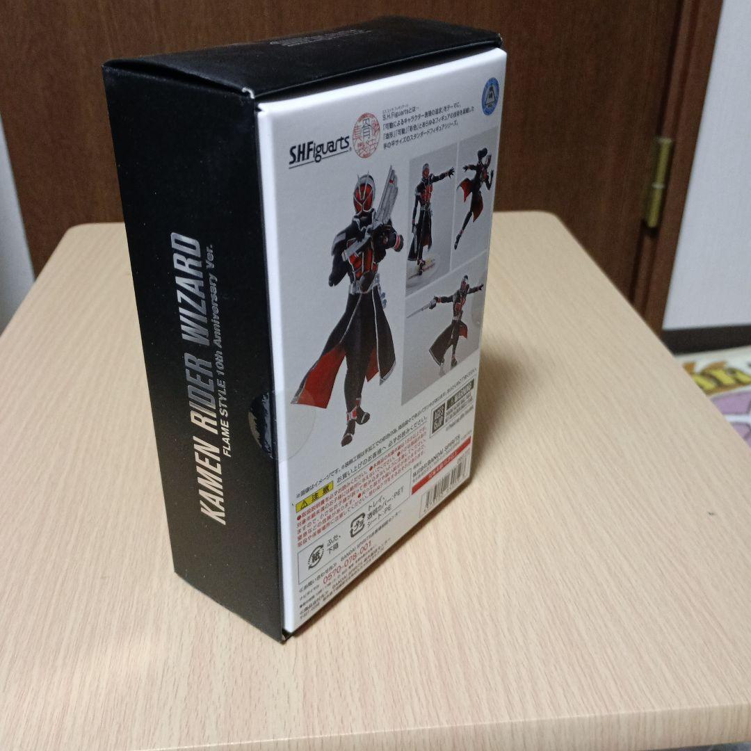 真骨彫仮面ライダーウィザード