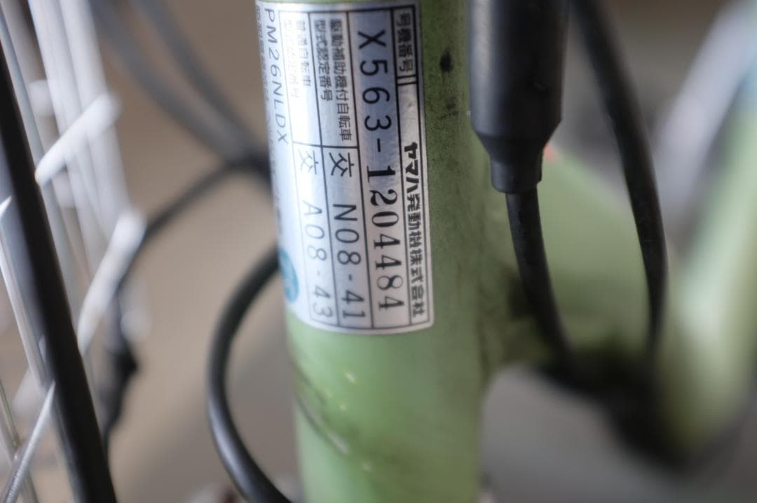 ヤマハPAS　Natura26インチ3段　8.7Ah（4点灯）充電器あり