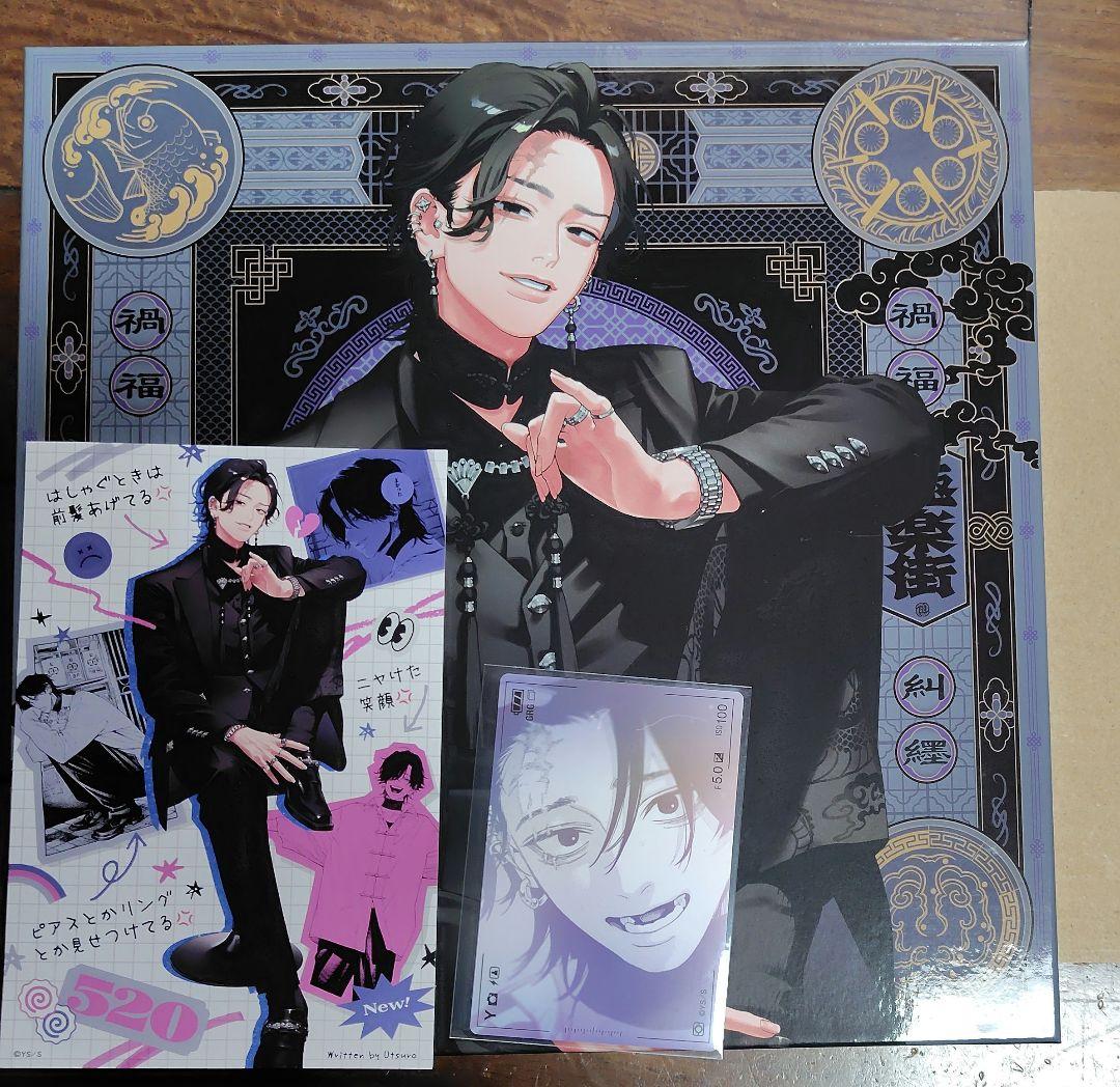 極楽街 スペシャルボックスセット 近すぎて美しい極近店ver 夜