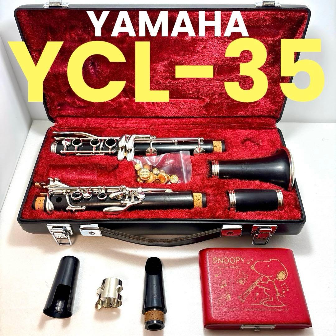 クラリネット ヤマハ YAMAHA YCL35 全タンポ交換品 付属品付き