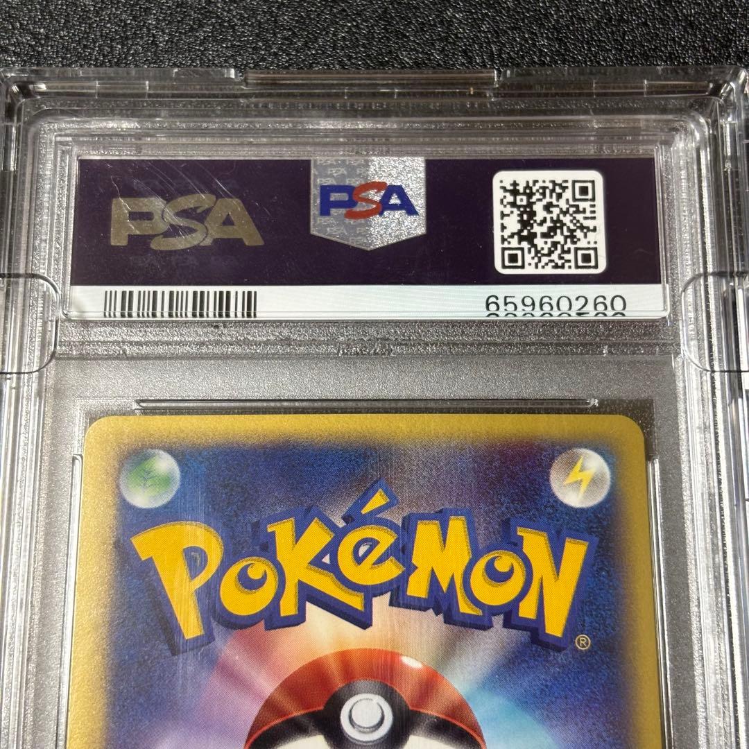 ヤドン マクドナルドオリジナル ミニマム★パック 014/018 psa10