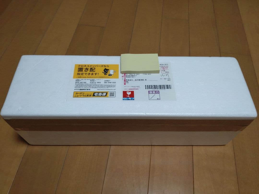 森伊蔵　1800ml 新品未開封　2025年10月当選分