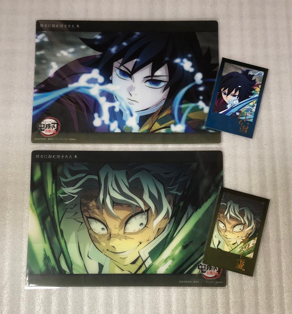 鬼滅の刃 ビッグクリアカード　チェキ風ブロマイド　義勇　実弥