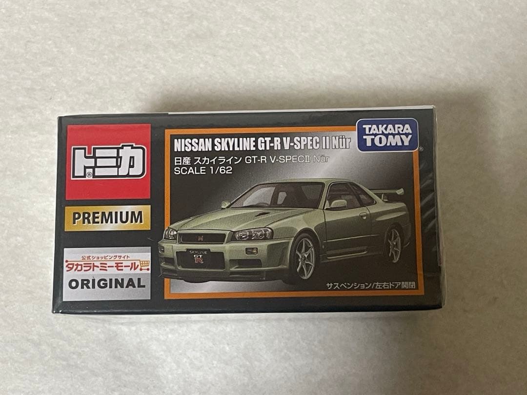 トミカプレミアム 日産スカイラインGT-Rセットおまけ付き