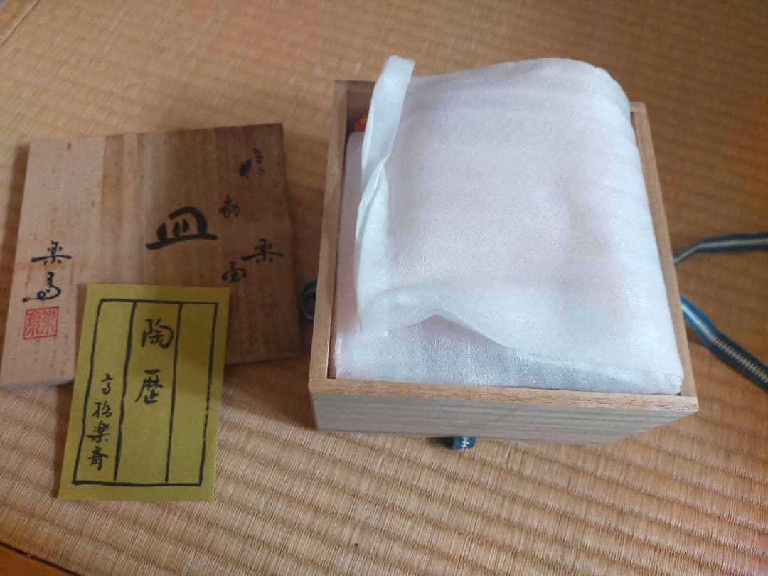 【信楽焼】4代 高橋楽斎　扇面　皿　5客 共箱