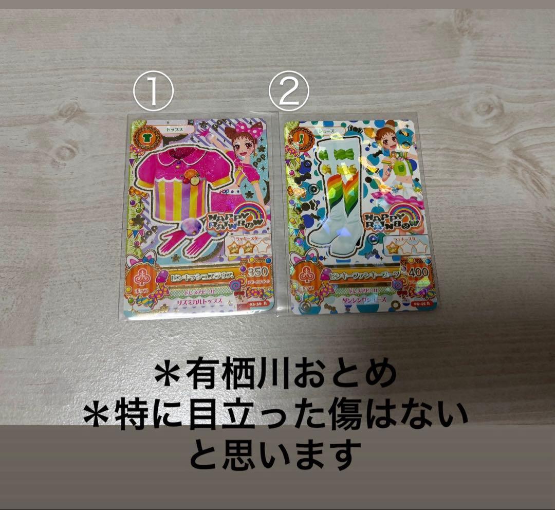 アイカツカード ブランドロゴ入り