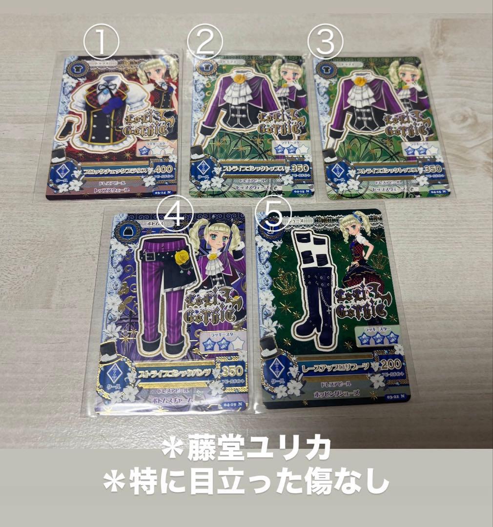 アイカツカード ブランドロゴ入り