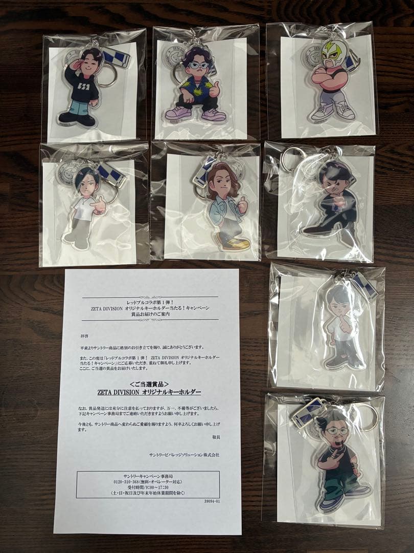 ZETA DIVISION アクリルキーホルダー 全8種セット