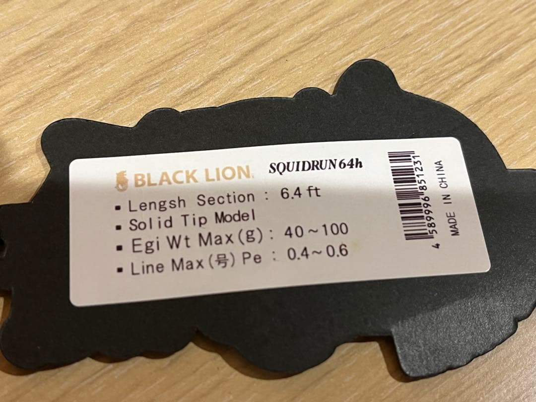 ブラックライオン　スクイッドラン　64h ティップラン　値下げ不可
