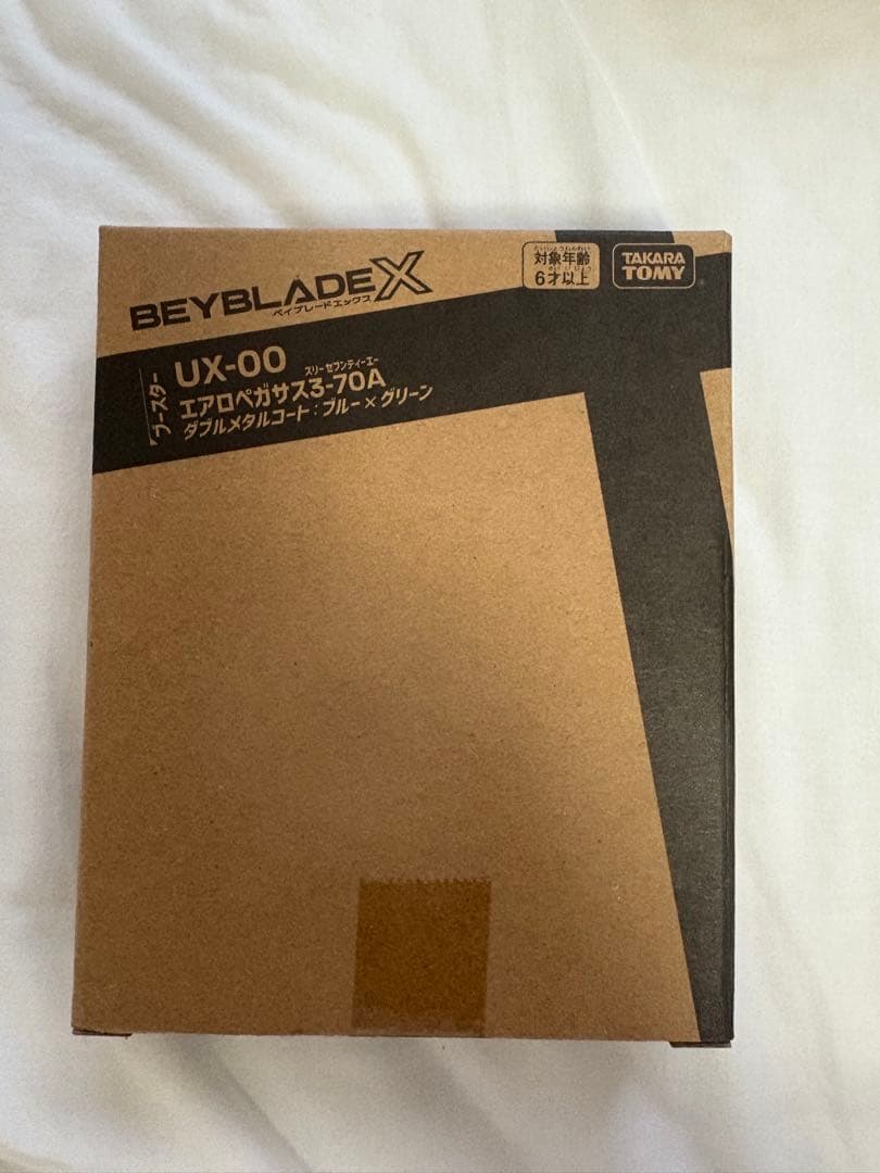 ベイブレードX エアロペガサス ワイバーンホバー ランチャーバイオレット3種