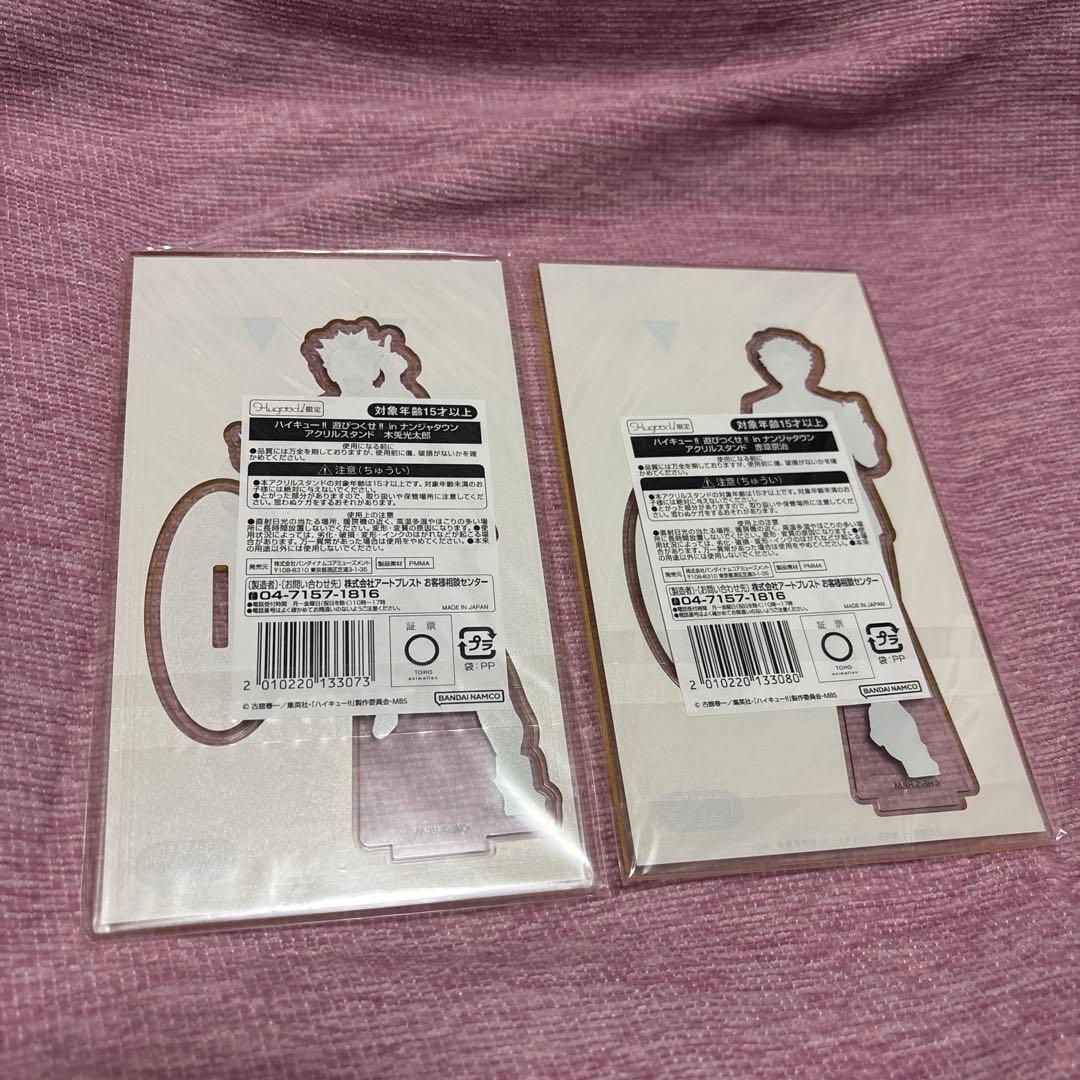 ハイキュー！！ 木兎 赤葦 ナンジャタウン アクリルスタンド