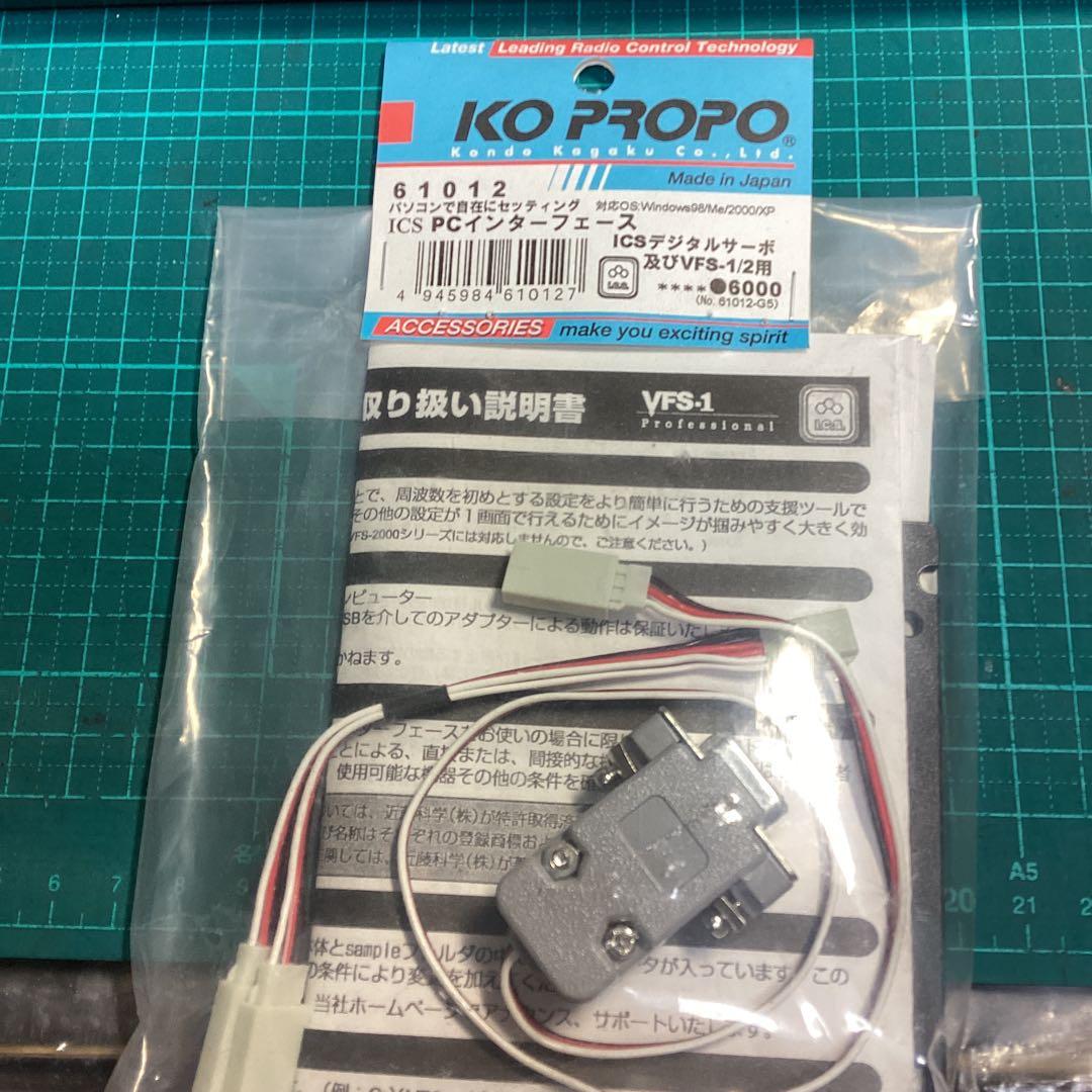 KO製ブラシモーター用のＥＳＣ(アンプ) サーボ、受信機、モーター、ICSセット