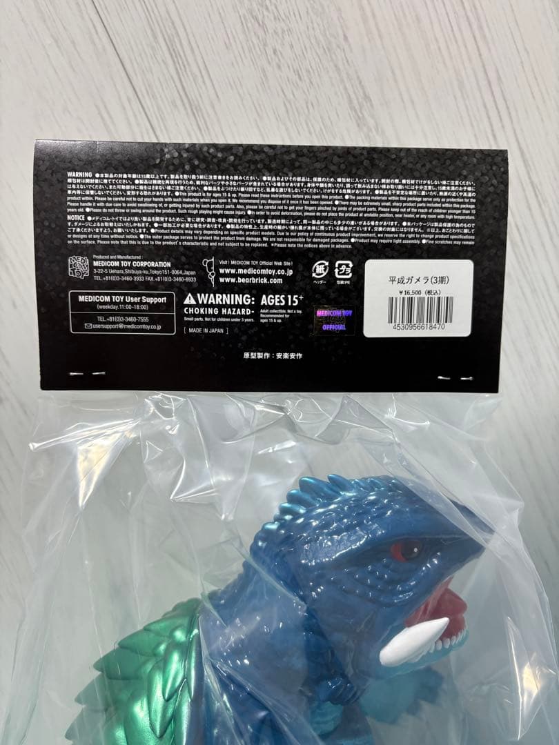 【新品・未開封】平成ガメラ (3期) 安楽安作