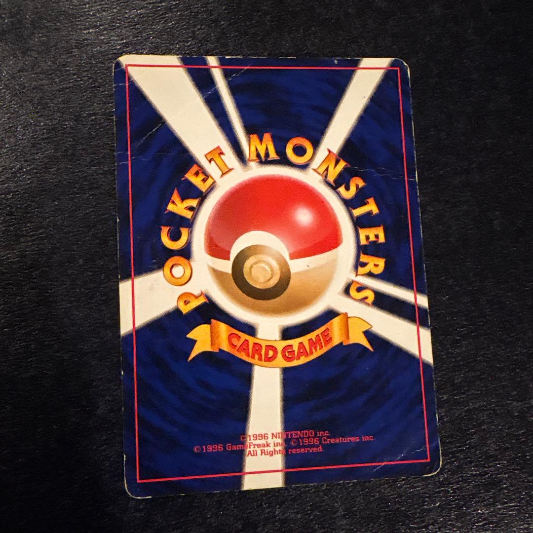 に*ん様 当時物 旧裏 ポケモンカード リザードン ほのおのうず エナジーバーン