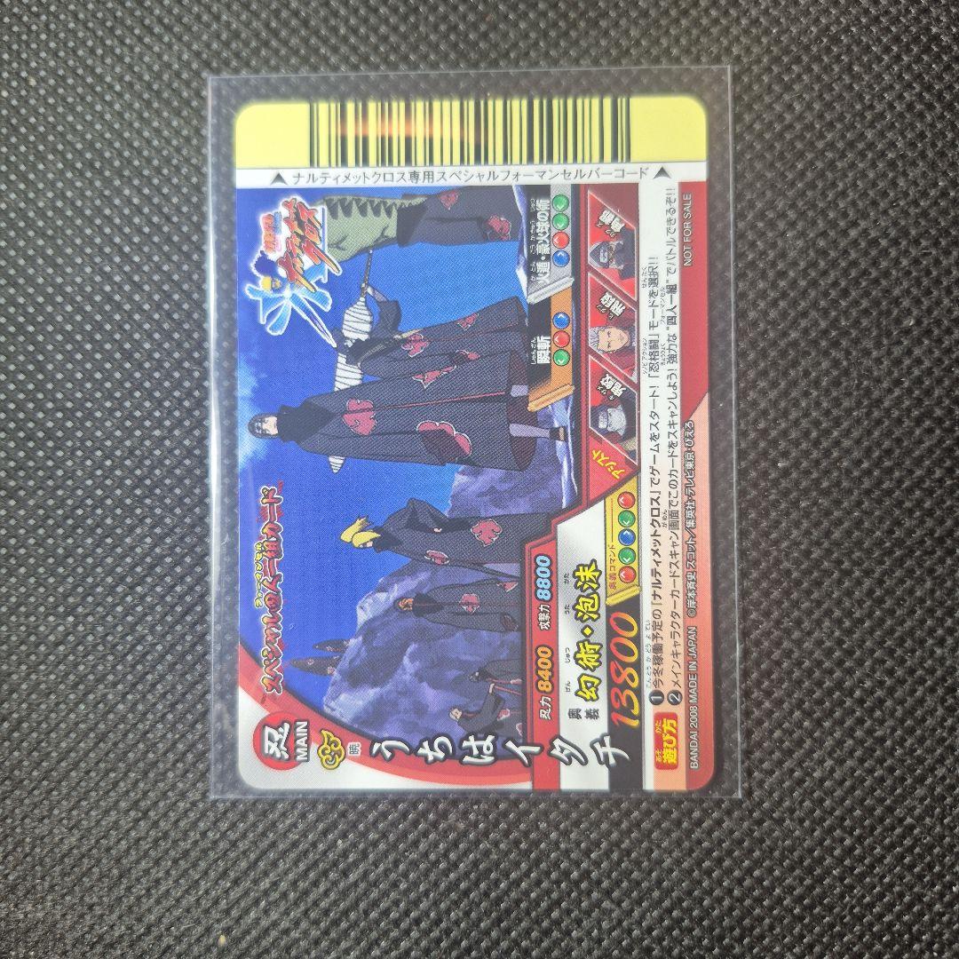 ナルティメットフォーメーションクロス うちはイタチ