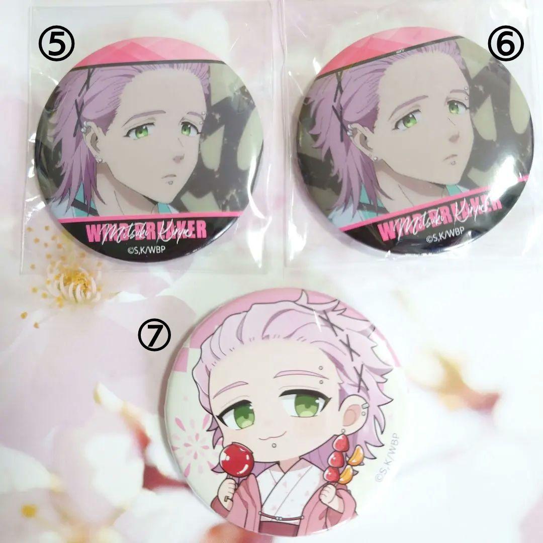 桐生三輝 缶バッジ ウィンブレ WIND BREAKER