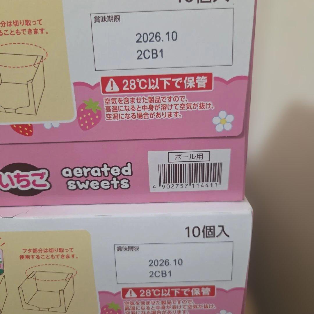 アミューズメント景品　20点セット