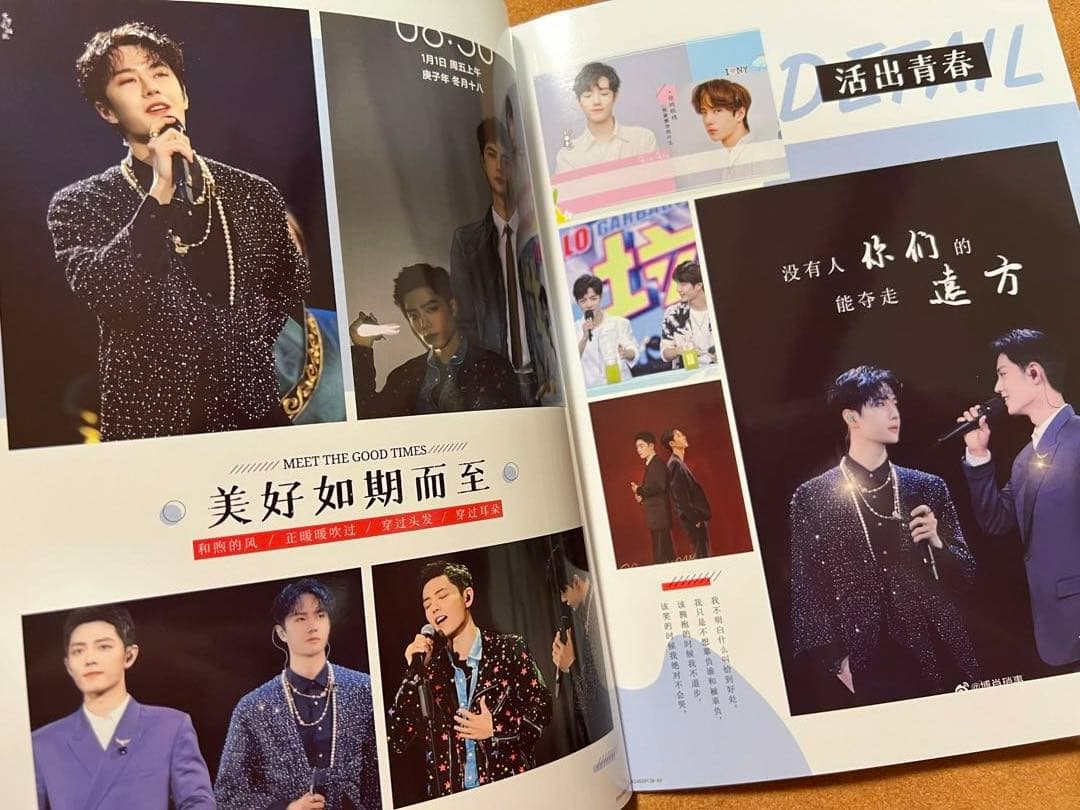 2799円陳情令 王一博肖戦写真集 博君一肖合成写真集③