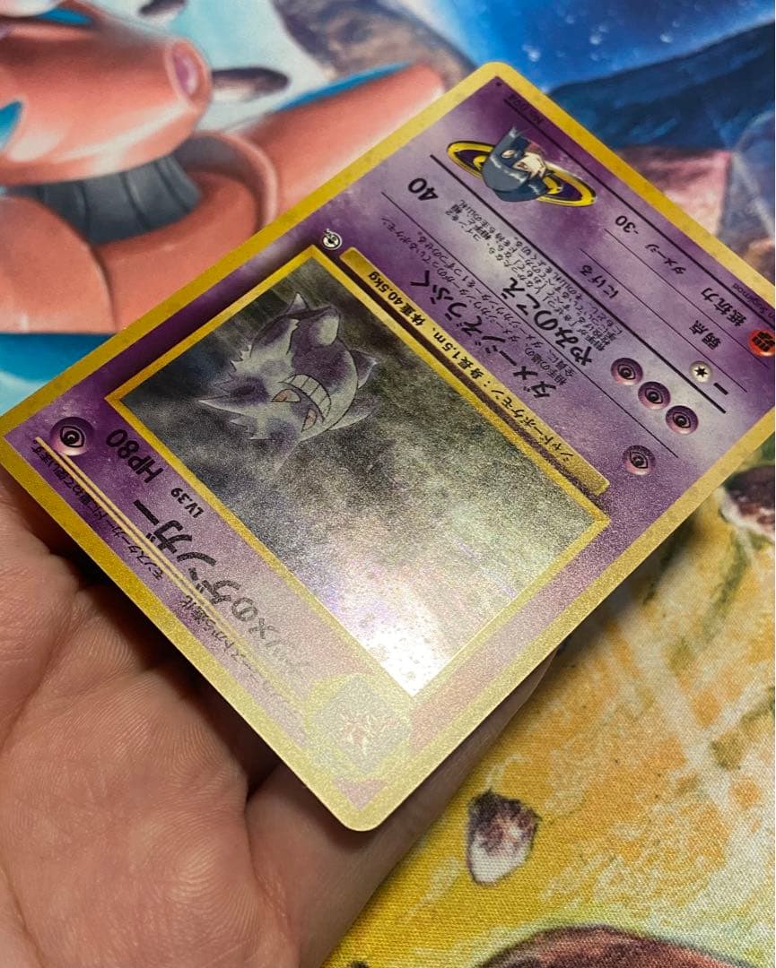 【美品】 ポケモンカード 旧裏 ナツメのゲンガー