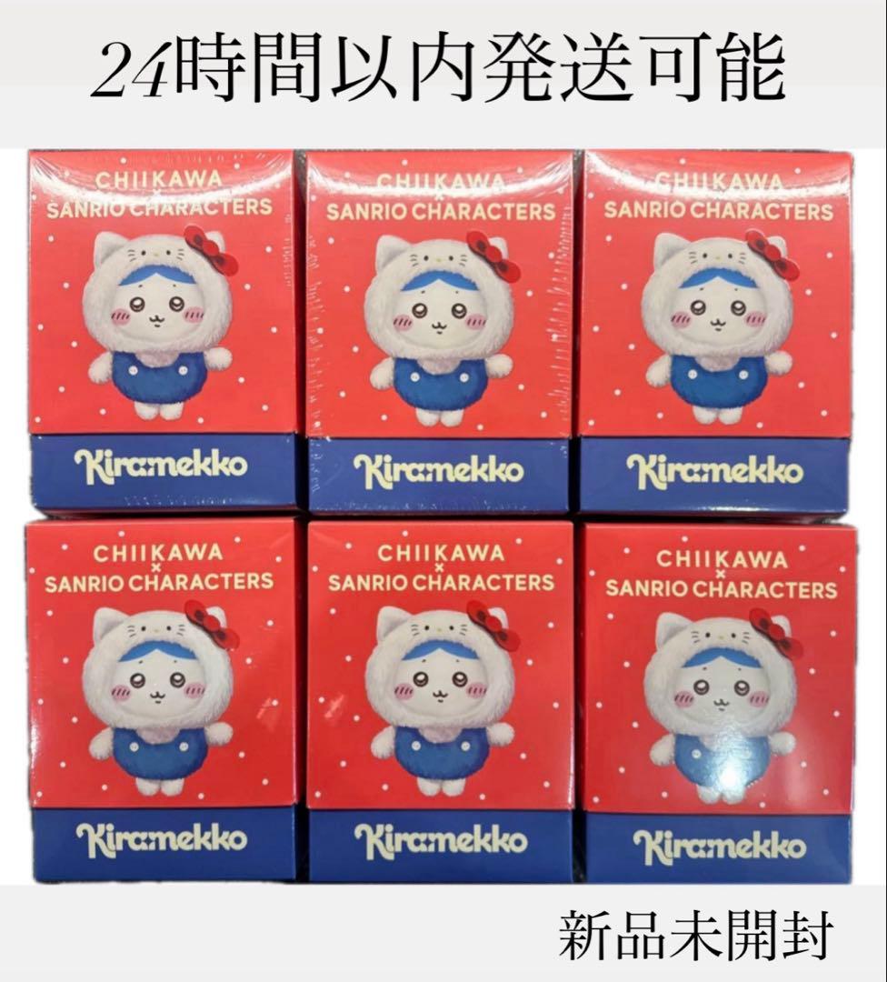 新品未開封 ちいかわ サンリオ kiramekko 6種コンプリートセット
