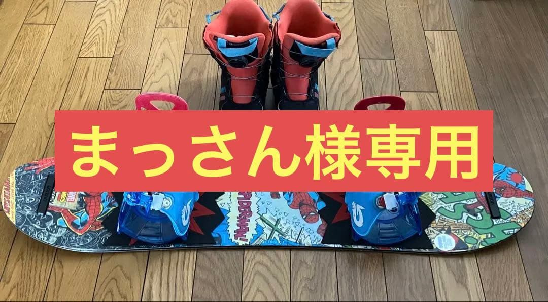まっさんバートンスノーボード3点セット