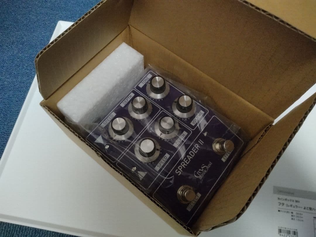 ギター Crews Maniac Sound SPREADER II