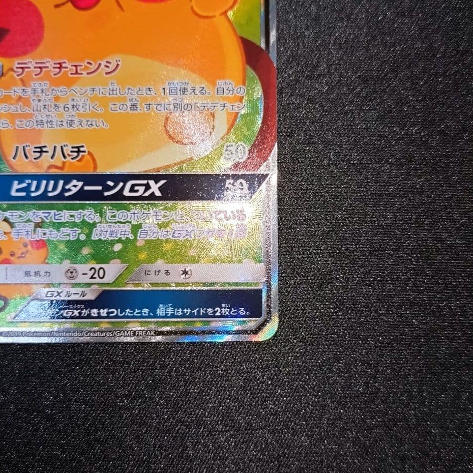 デデンネGX 【SM12a】 175/173 SA ②