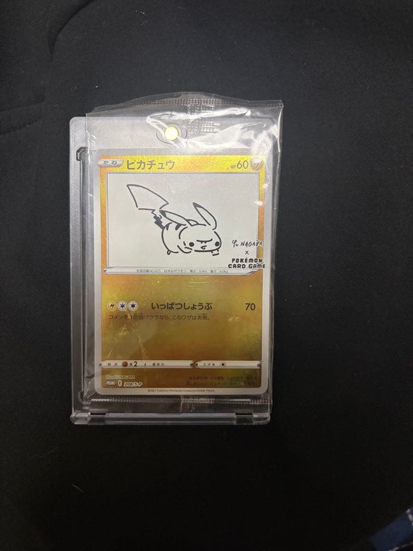 ピカチュウ：YU NAGABA×ポケモンカードゲーム PROMO S-